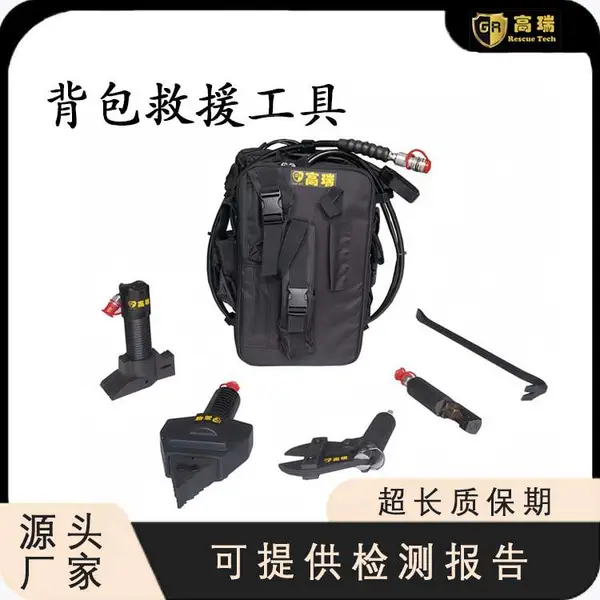 高瑞 电动背包救援工具 消防破拆装备 救援设备 电动破拆