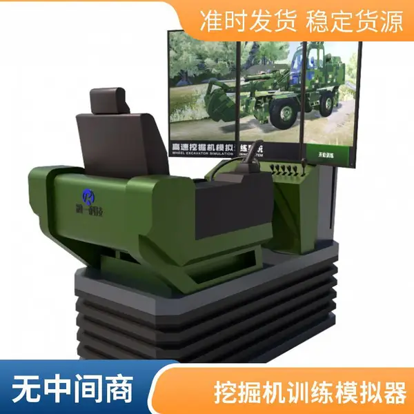 农业机械训练考核模拟器