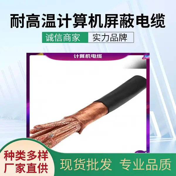 ZRC-DJYP2YP2-22-2*2*1.5 铠装阻燃计算机屏蔽信号电缆/厂家