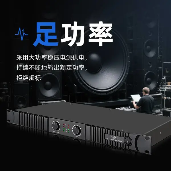 LENOIR利来1U数字功放 大功率2通道纯后级D类功放超薄节能型HIFI功放800W