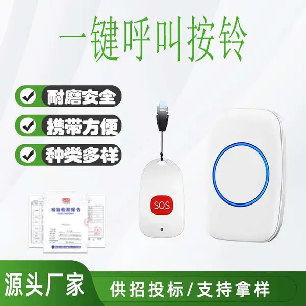 老人呼叫器遥控远距离一键呼叫按铃病人紧急呼唤响铃器门铃