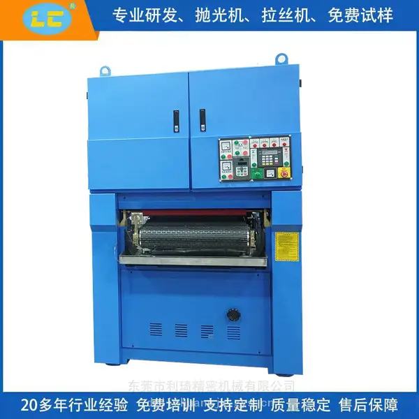 二砂自动水磨砂光机 铜件水磨磨砂机LC-ZL600-2S
