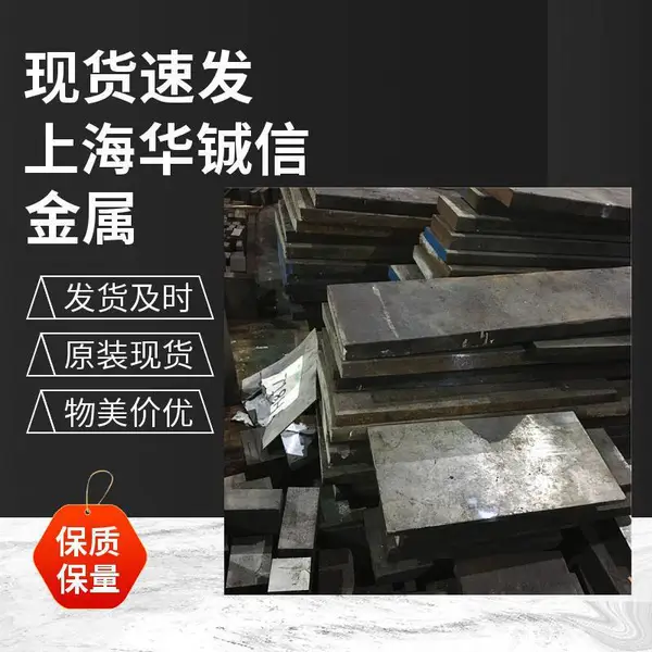 精轧C55钢 冷轧中碳钢 精密厚度 软态冷成型 热处理调质