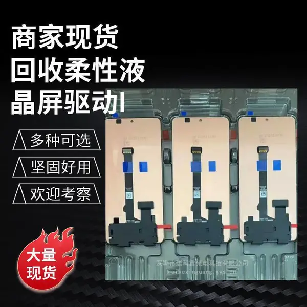 手机LCD屏求购 小米14 6.36寸 原装 高亮 支持定制 批量采购