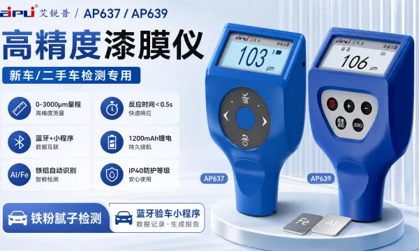 浙江漆膜仪批发 浙江艾锐普仪器供应