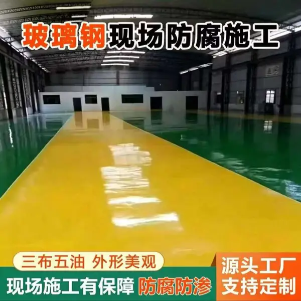 专业承接玻璃钢防腐内衬工程三布五油工艺水池乙烯基树脂现场施工环氧树脂