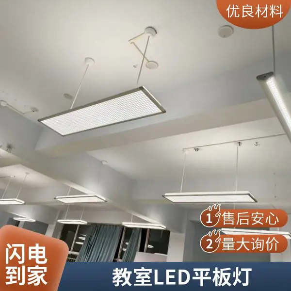 提供教室照明改造服务 教室灯光设计 符合校舍标准 自然光感应教室灯