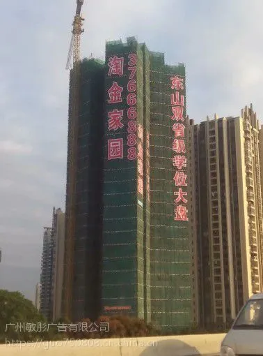 楼盘招商广告字制作楼盘外墙网字地产楼盘排栅招商电话发光字广告