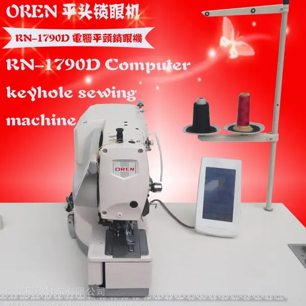 供应直眼锁眼机 电脑扣眼缝纫机RN-1790D 睡衣扣眼缝纫机