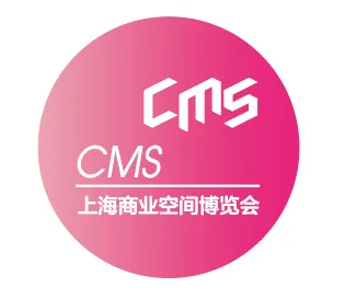 上海国际商业空间博览会