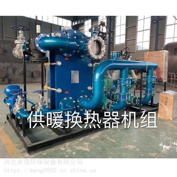 供暖板式换热机组 定压罐定压机组碳钢 全自动软化水设备