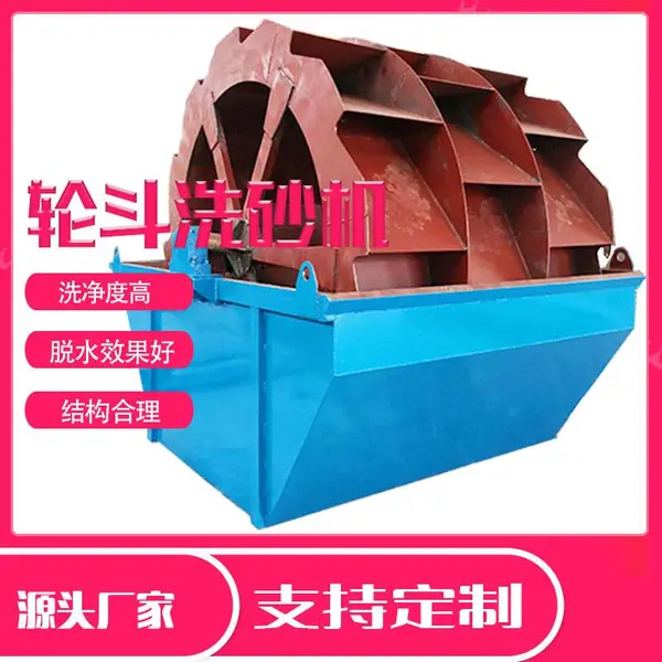 生产线轮斗洗砂机设备 全自动轮斗单双三槽洗沙机 风火轮捞沙机捞沙船生产厂家江西