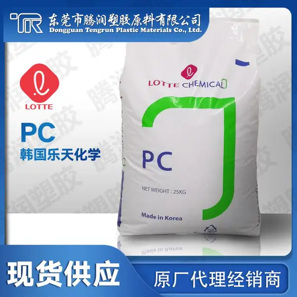 韩国乐天化学 PC SC-1100UR 耐候中粘度热稳定易脱模抗紫外线