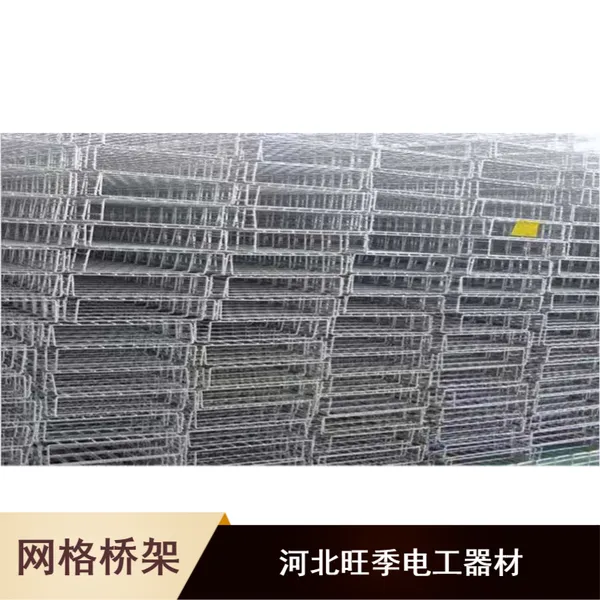 甘肃造型美观防腐冷镀锌网格桥架批量供应