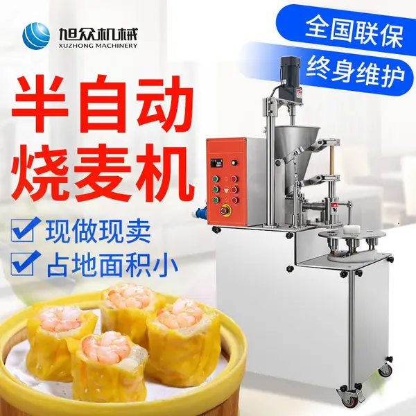 广东半自动烧麦机 小型烧麦成型机 仿手工烧麦机流水线