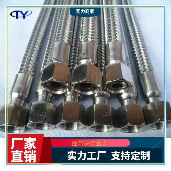 内螺纹丝扣式金属波纹软管 304编织钢丝软连接 不锈钢金属软管