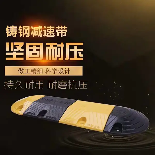 台江交通设施减速垄 减速路拱铸铁限速耐磨性强