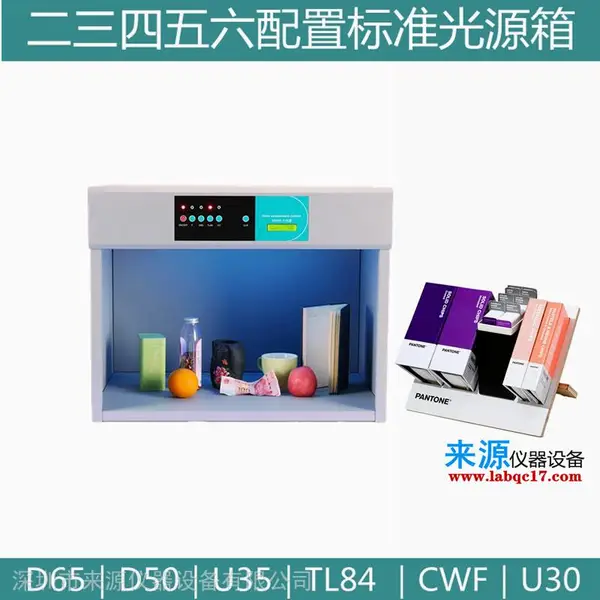 ѩ�Ļ���ɫ������ɫ��PANTONE��׼��ԴD65�Ա���ɫD50����
