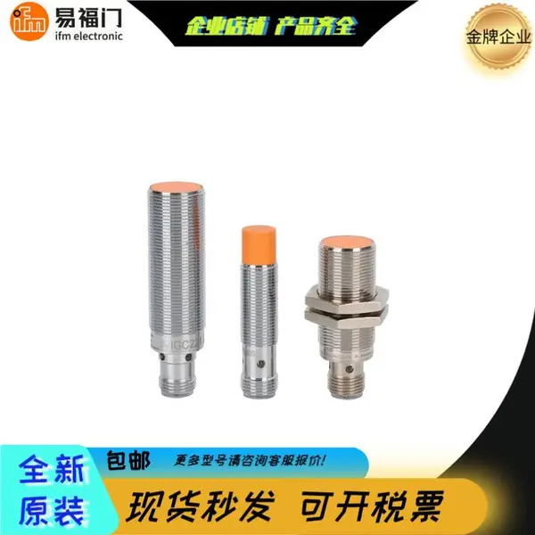 IFM易福门插头连接线 工业接近开关应用 光线传感器 E11504