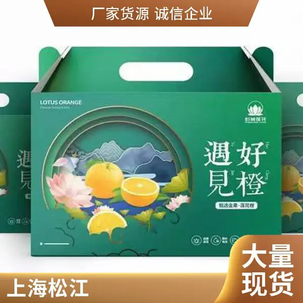 果箱供应农副产品彩盒三层e瓦楞手提彩箱5号快递包装盒包装礼盒