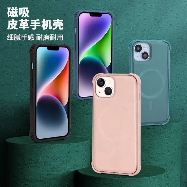 适用苹果15Magsafe磁吸皮套iPhone14/15ProMax背面贴皮PU手机壳套