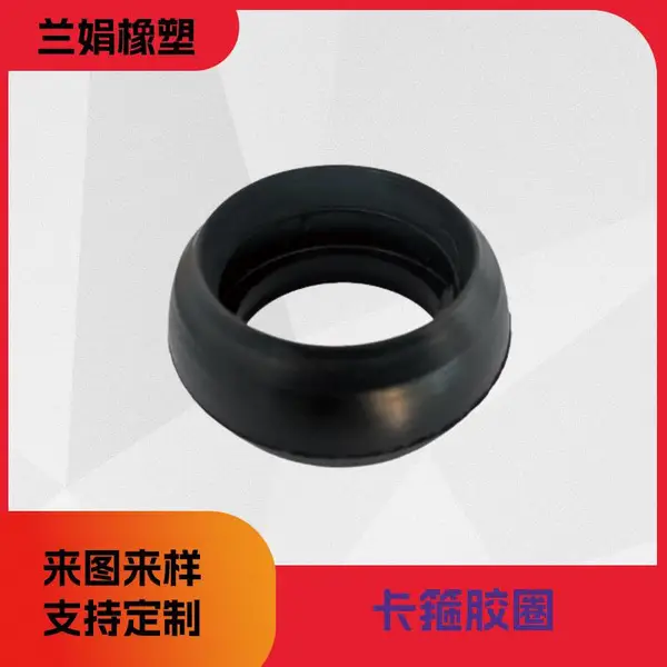 【兰娟橡塑】多种规格卡箍胶圈适用工业领域固定管道密封材质