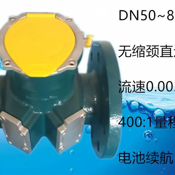 DN65双通道超声波水表,高精度低流速超声波水表厂家供应