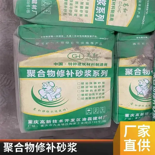 达县聚合物加固砂浆 强度高 无收缩操作好 构筑物修复抹灰胶浆用
