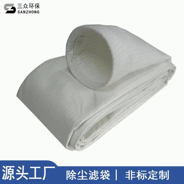 三众常温滤袋钢铁厂高炉喷煤粉水泥厂三防除尘布袋