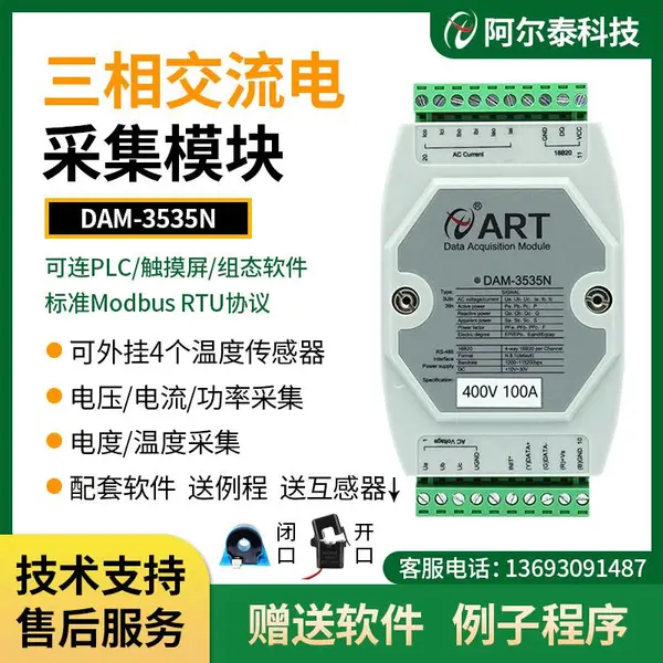 DAM3535N���ཻ����ɼ�ģ���ѹ�����¶ȵ�ȹ��ʵ��ܵ������������̩�Ƽ�
