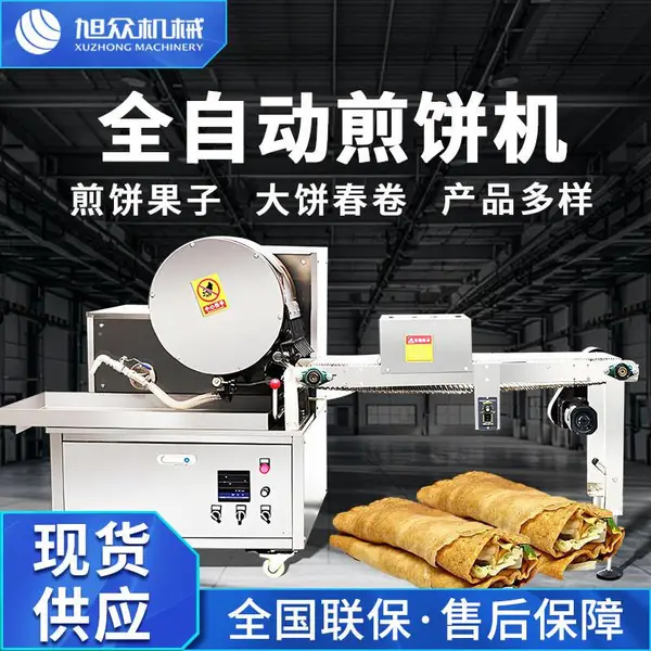 旭众全自动煎饼机XZ-400滚筒式电热煎饼机多功能鸡蛋煎饼春卷皮机