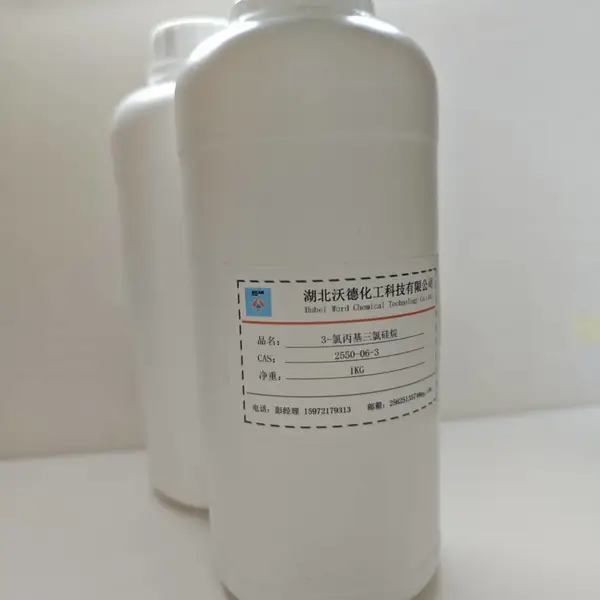 3-氯丙基三氯硅烷2550-06-3硅烷偶联剂辅料***含量