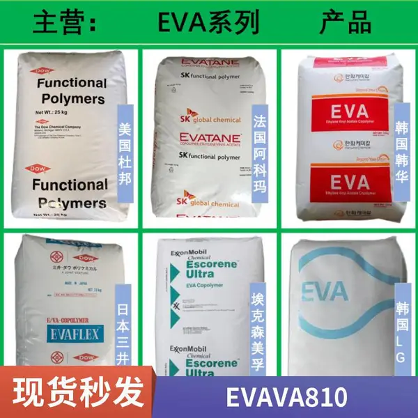 EVA-韩国乐天化学VA600 电级材料 高韧性 成型加工好