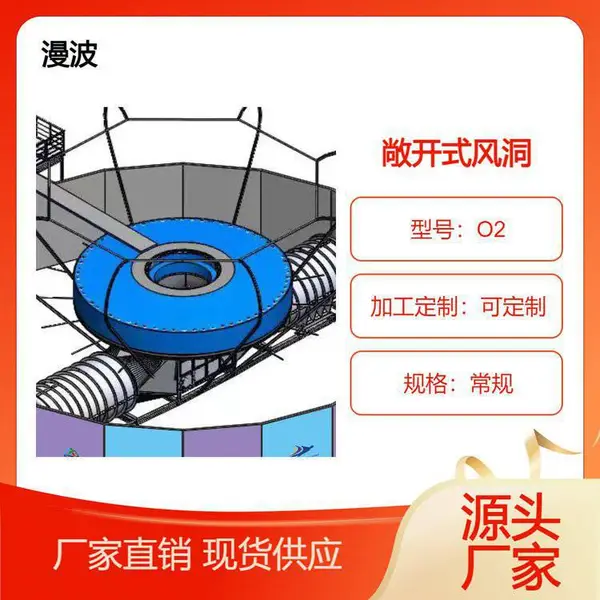 游乐设备跳伞模拟飞行垂直风洞出租商场机出售