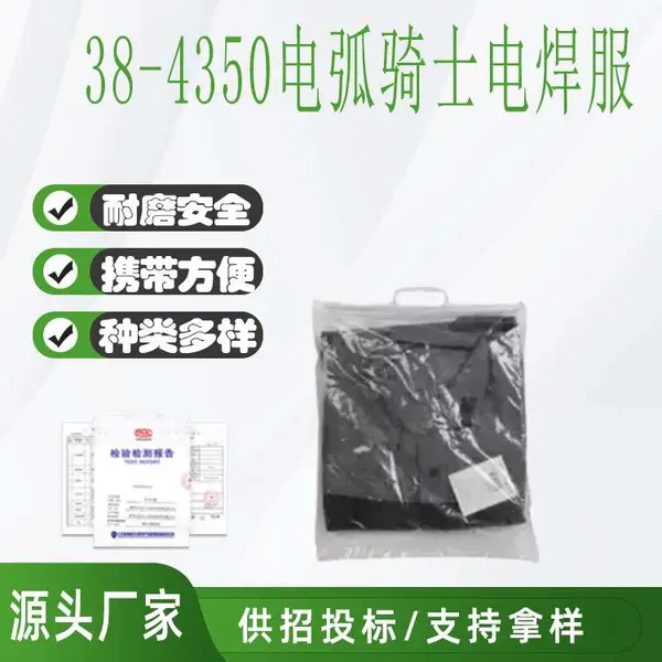 ���ӷ��绡��ʿ���绡��ȼ��38-4350�绡��ʿ�纸���ͱ��������