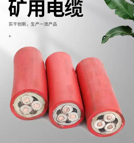 MYPTJ-3.6/6KV3*50+3*25/3+3*2.5���ø�ѹ�������׵���
