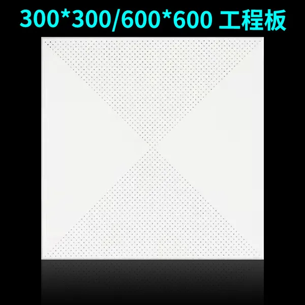 300x600铝扣板 机场车站 隔音效果好 直营厂家