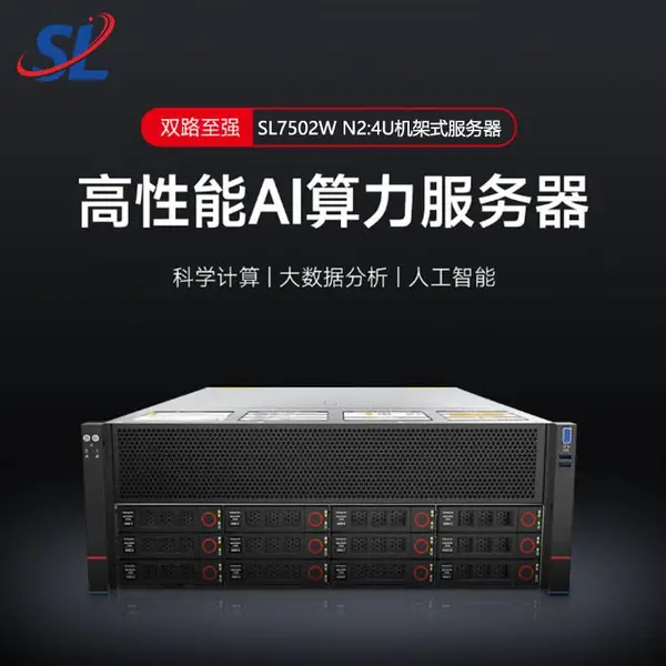 四卡GPU双路至强服务器AI推理深度学习大模型推理训练支持5090
