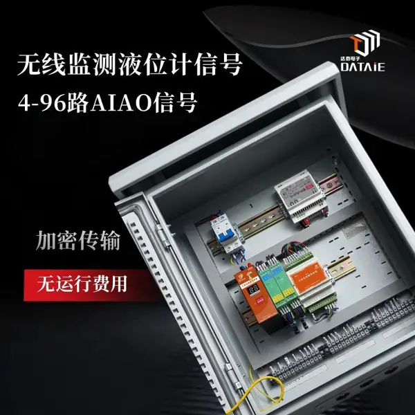0-10V电压信号远距离无线数据传输 免费方案咨询 适配复杂工况
