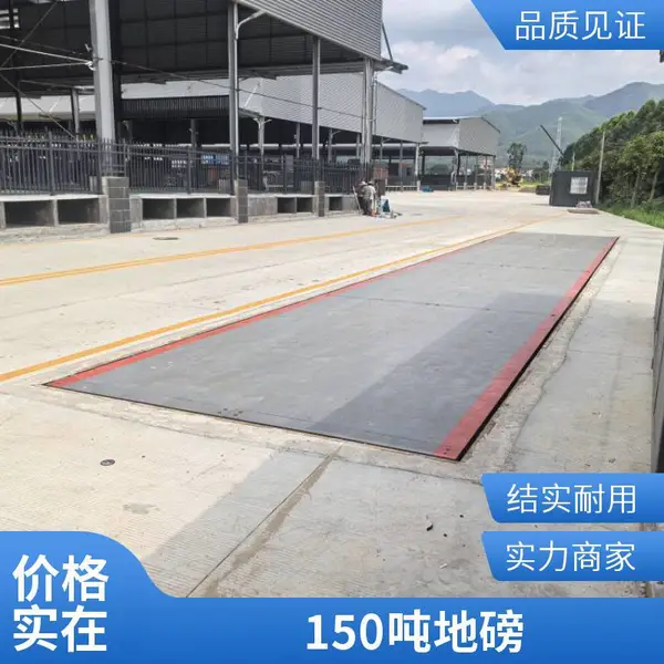佛山地磅 3.4x18米 100吨 双向称重 数字仪表 物流集散中心 包送货