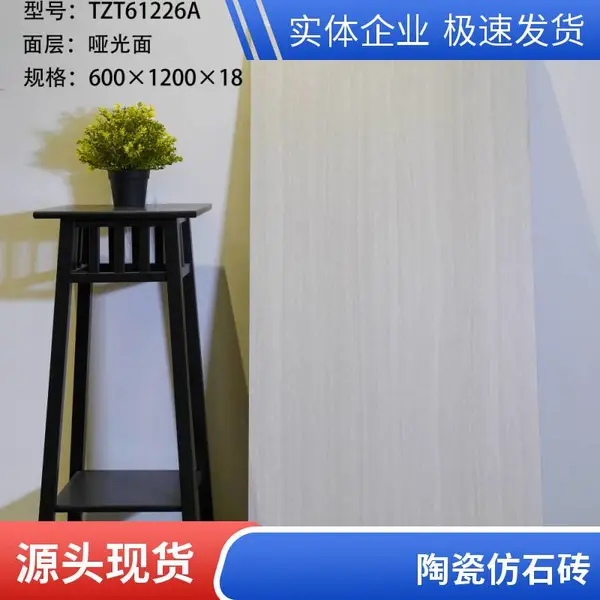 陶瓷 PC 砖 生态陶瓷幕墙板 景观园林广场砖 仿石砖 18mm 厚