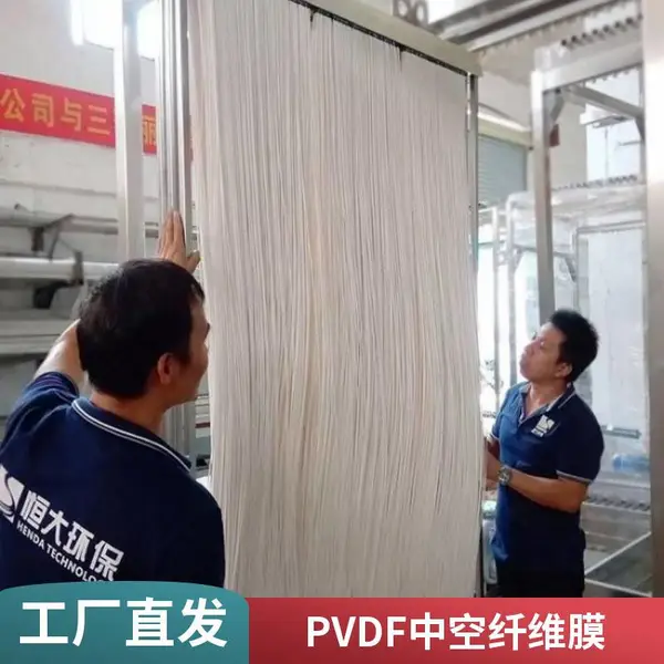 耐污染 PVDF铸膜 三 菱帘式MBR膜片 56E0040SA 40㎡ 油田废水处理