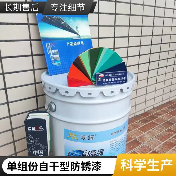 重庆峡辉厂家生产丙烯酸防锈漆 工业防腐涂料 金属设备车间漆