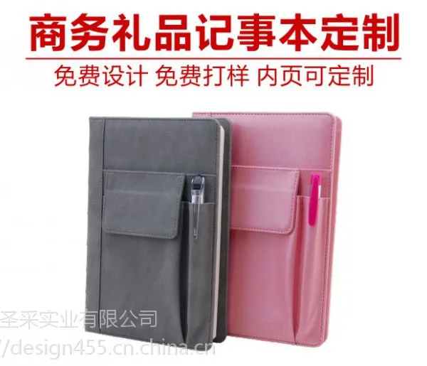商务记事本定制款式一般有哪几种？网友：涨姿势了！