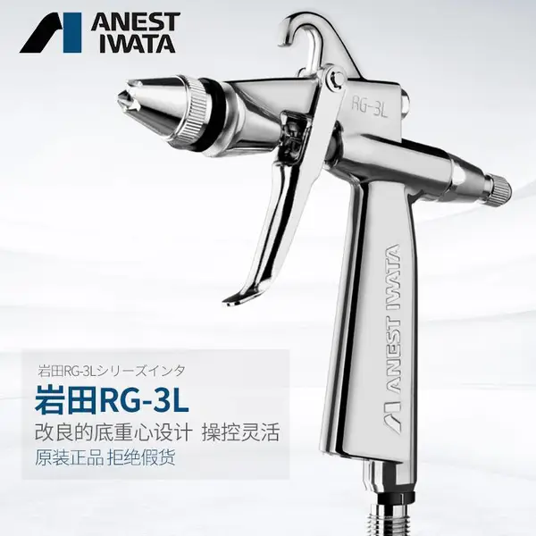 供应日本岩田手动喷枪RG-3L 岩田修补喷枪RG-3L;