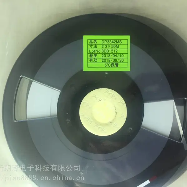 忻玥泽 收购CP34531-18YE导电胶