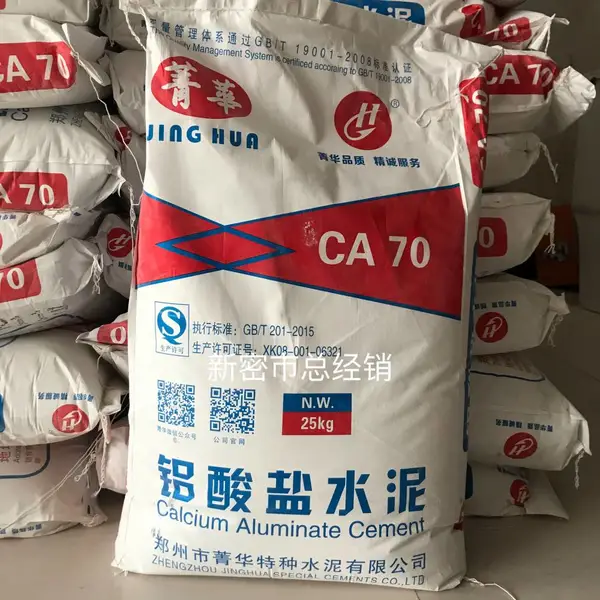 纯铝酸钙水泥 CA80 耐火白水泥 郑州 高强施工 河南