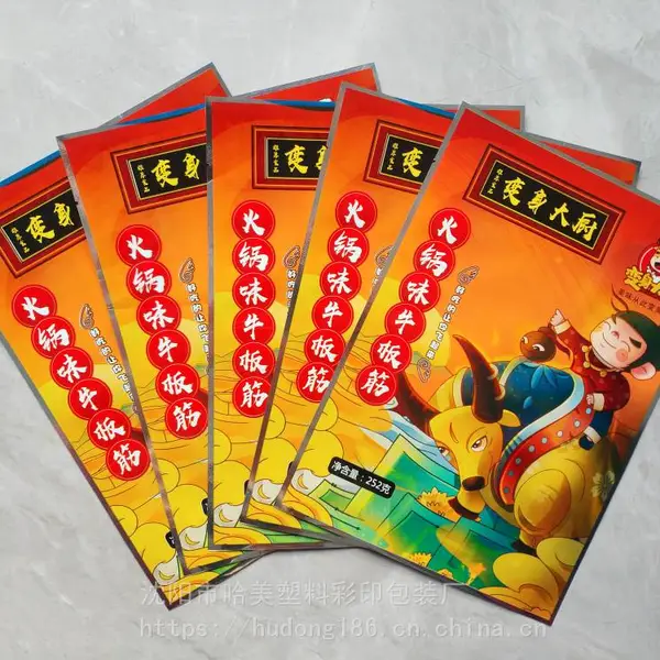 辽宁沈阳塑料袋包装袋食品袋生产厂家加工定制牛板筋真空包装袋