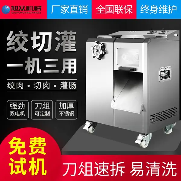 商用全自动切片切丝切菜机电动不锈钢绞丁商用/家用切肉片