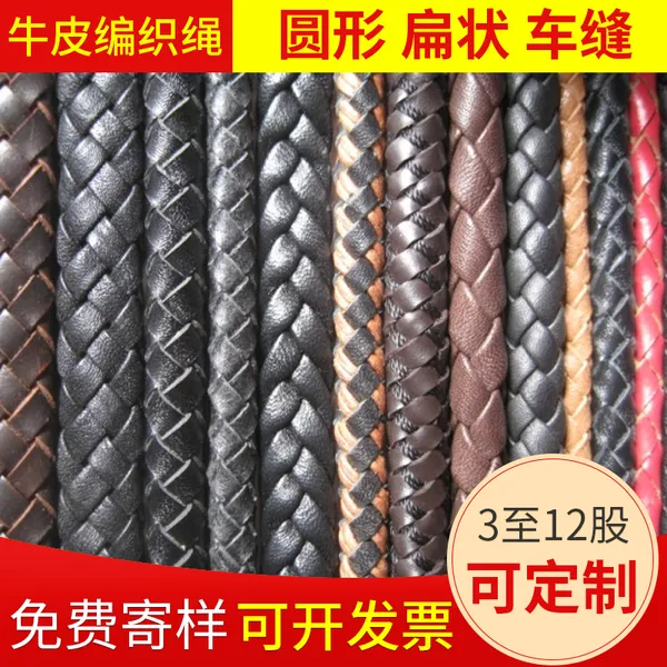 车缝pu皮绳diy饰品配件圆皮绳缝纫PU皮绳